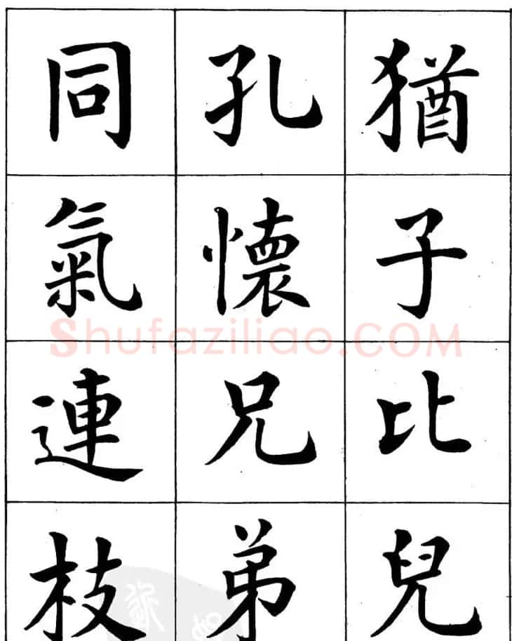 潘龄皋繁体楷书字帖欣赏《千字文》 | 软笔楷书字帖