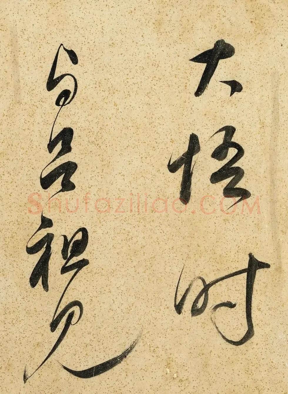 董其昌晚年草书赏析《吕仙诗卷》 | 书法长卷