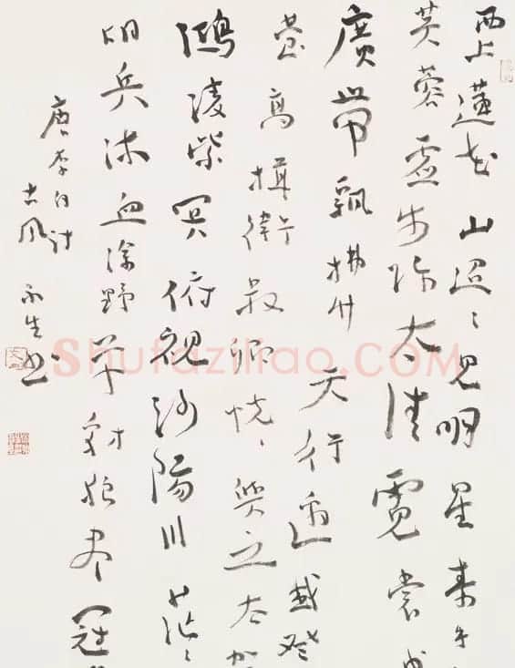 文永生书法作品欣赏 | 书法作品欣赏