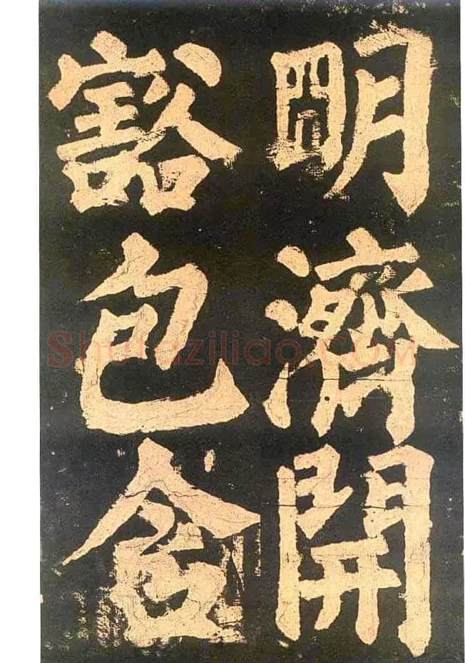 颜真卿楷书欣赏《东方朔画赞碑》 | 书法名家作品鉴赏