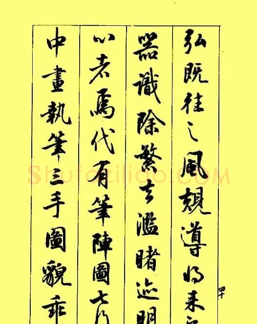 梁鼎光行书欣赏《孙过庭书谱》 | 软笔行书字帖