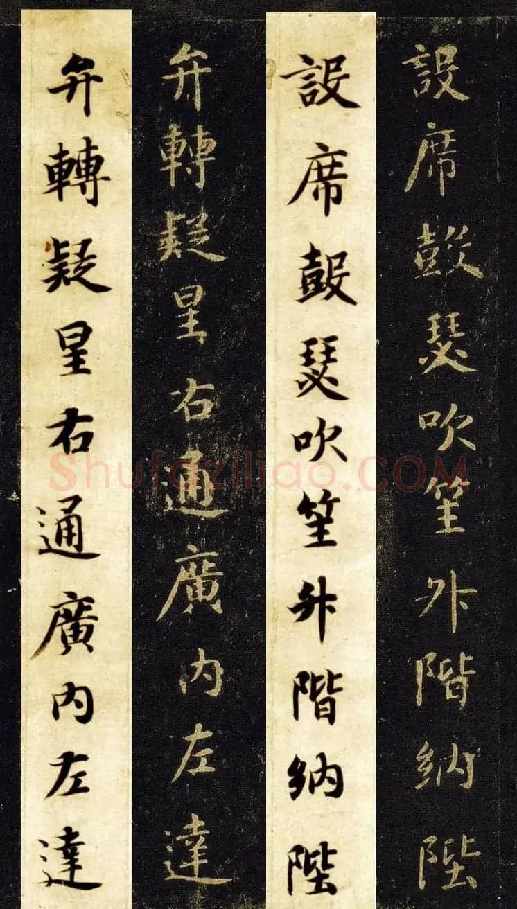 王羲之七世孙智永楷书字帖《千字文帖拓对照》 | 毛笔楷书字帖