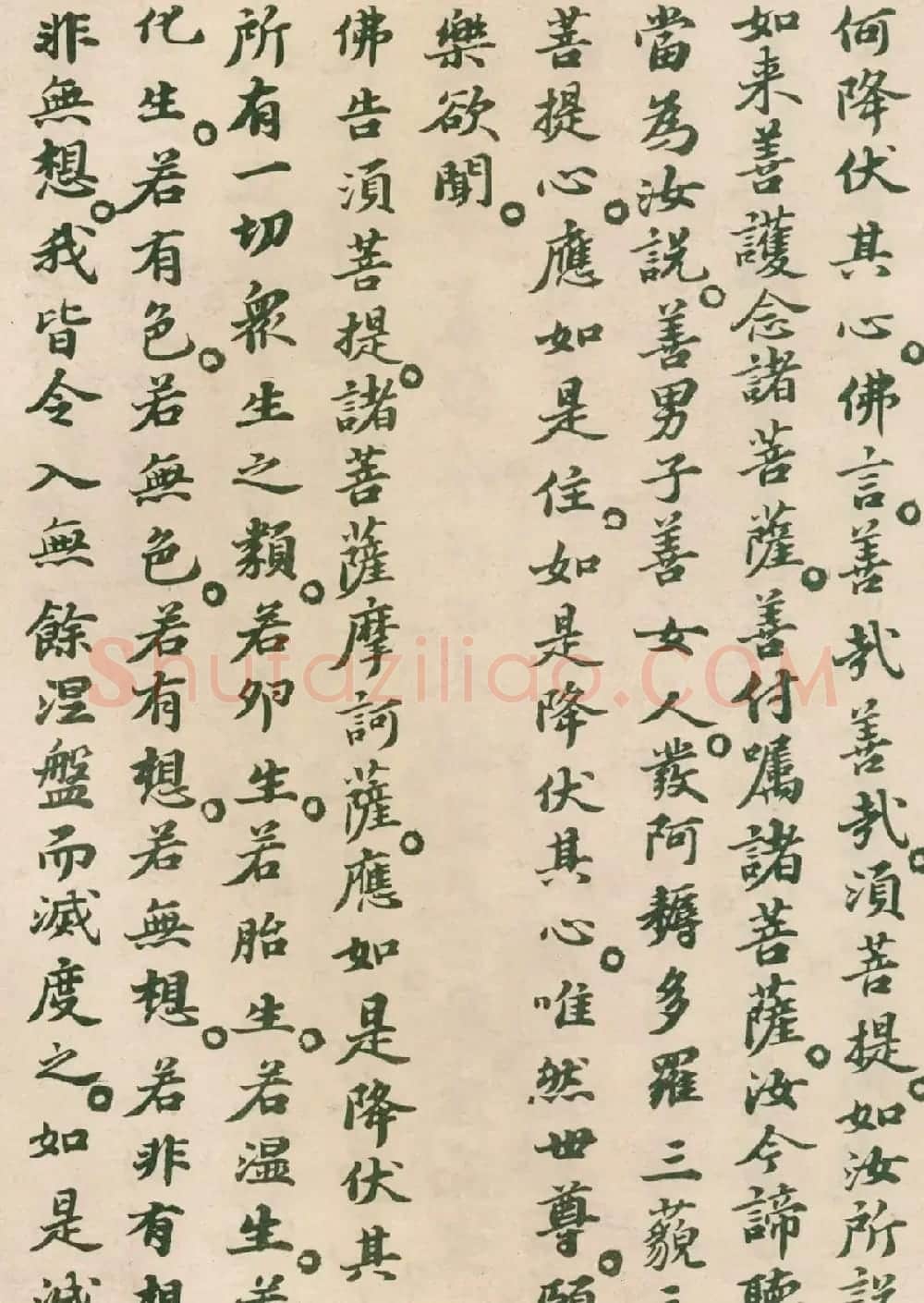 北宋苏轼小楷欣赏《金刚经》 | 软笔书法作品