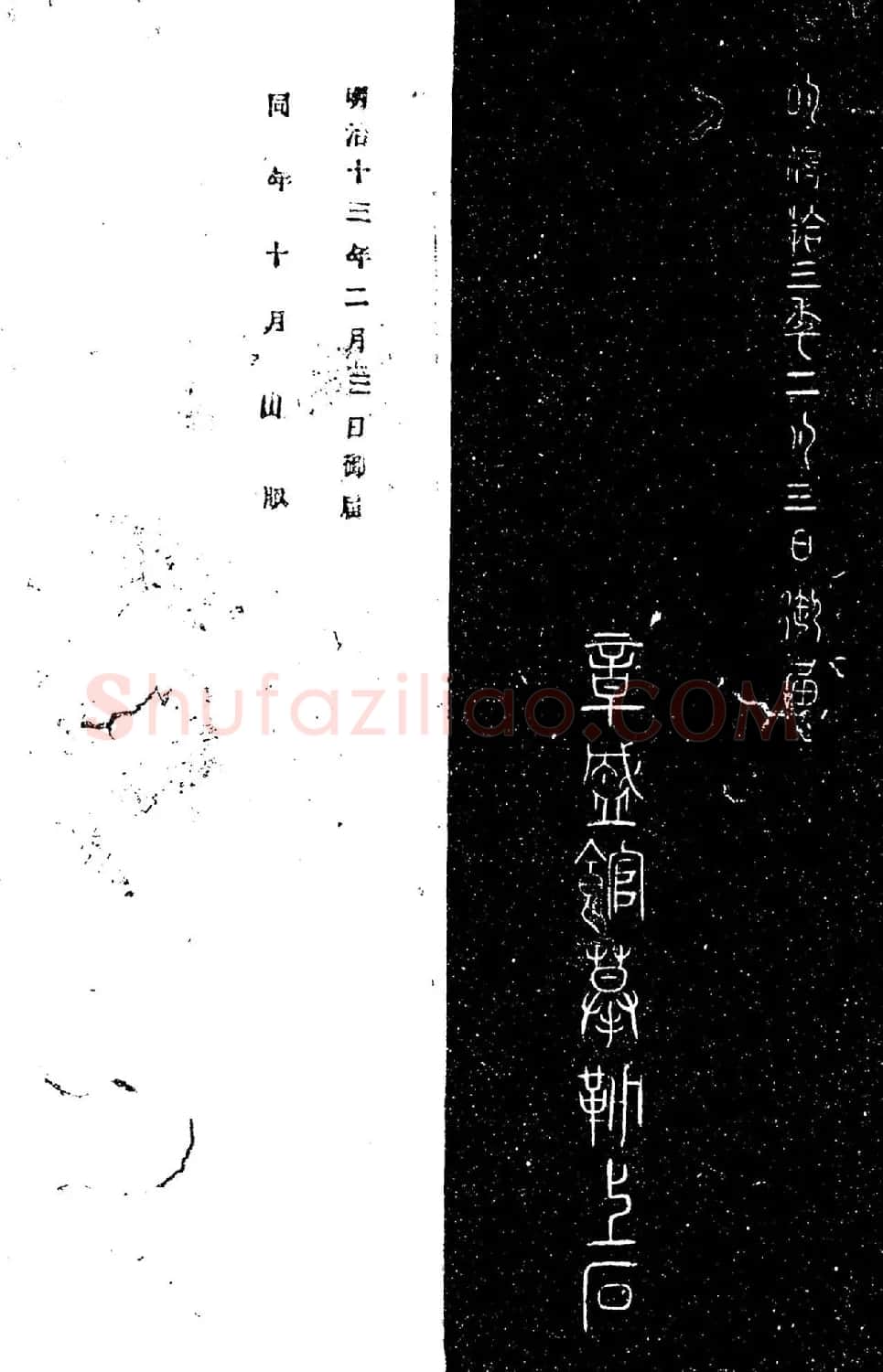 董其昌行书《吕纯阳真人祠记》 | 书法碑帖