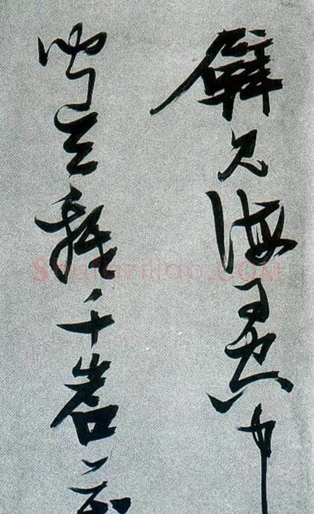 张瑞图行草书法《梦游天姥吟留别》 | 名家书法作品赏析