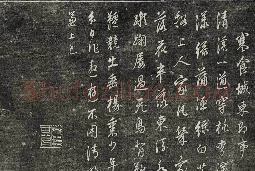 御刻三希堂石渠寶笈法帖第三十册董其昌法帖 | 书法碑帖