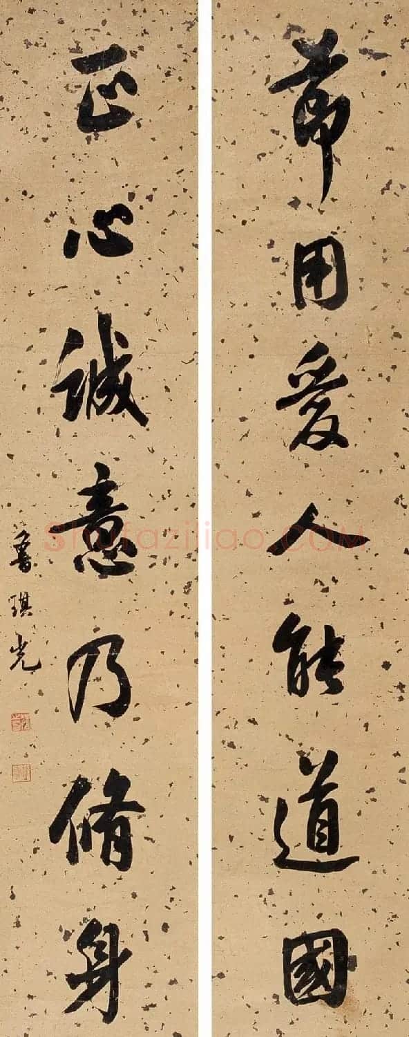 济南知府鲁琪光书法作品欣赏 | 名家书法作品赏析