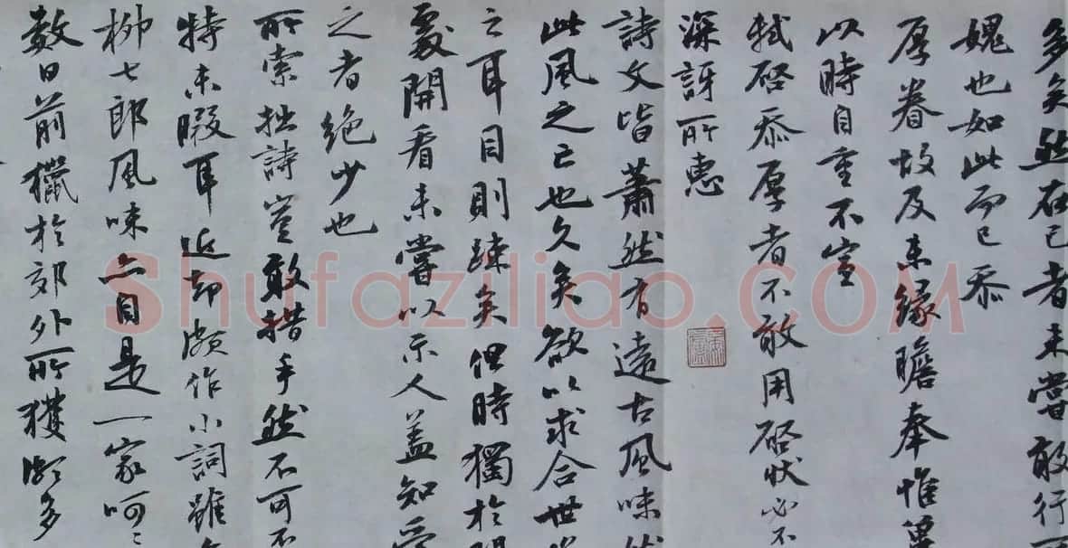 曹宝麟行书《东坡与鲜于枢手札》 | 书法长卷