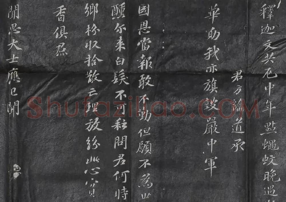 苏轼行书《子由生日诗帖》 | 软笔书法作品