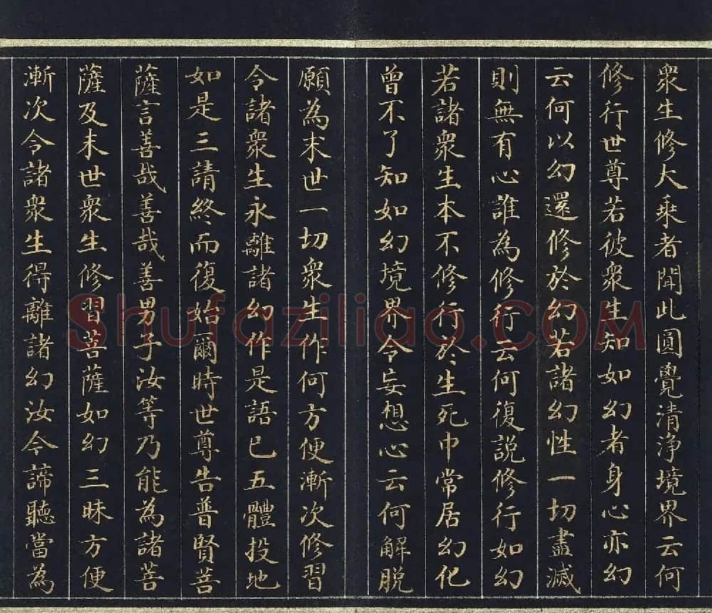刘统勋小楷《大方广圆觉修多罗了义经》上卷 | 敦煌写经欣赏
