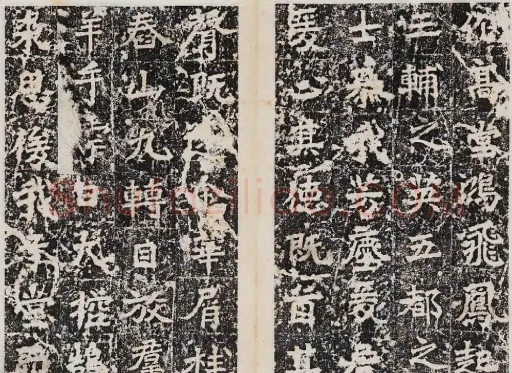 北魏正书石刻临潼灵泉观《温泉颂》 | 书法碑帖
