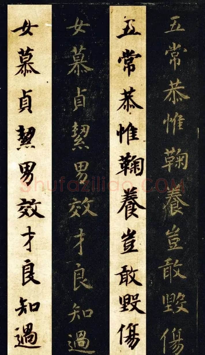 王羲之七世孙智永楷书字帖《千字文帖拓对照》 | 毛笔楷书字帖