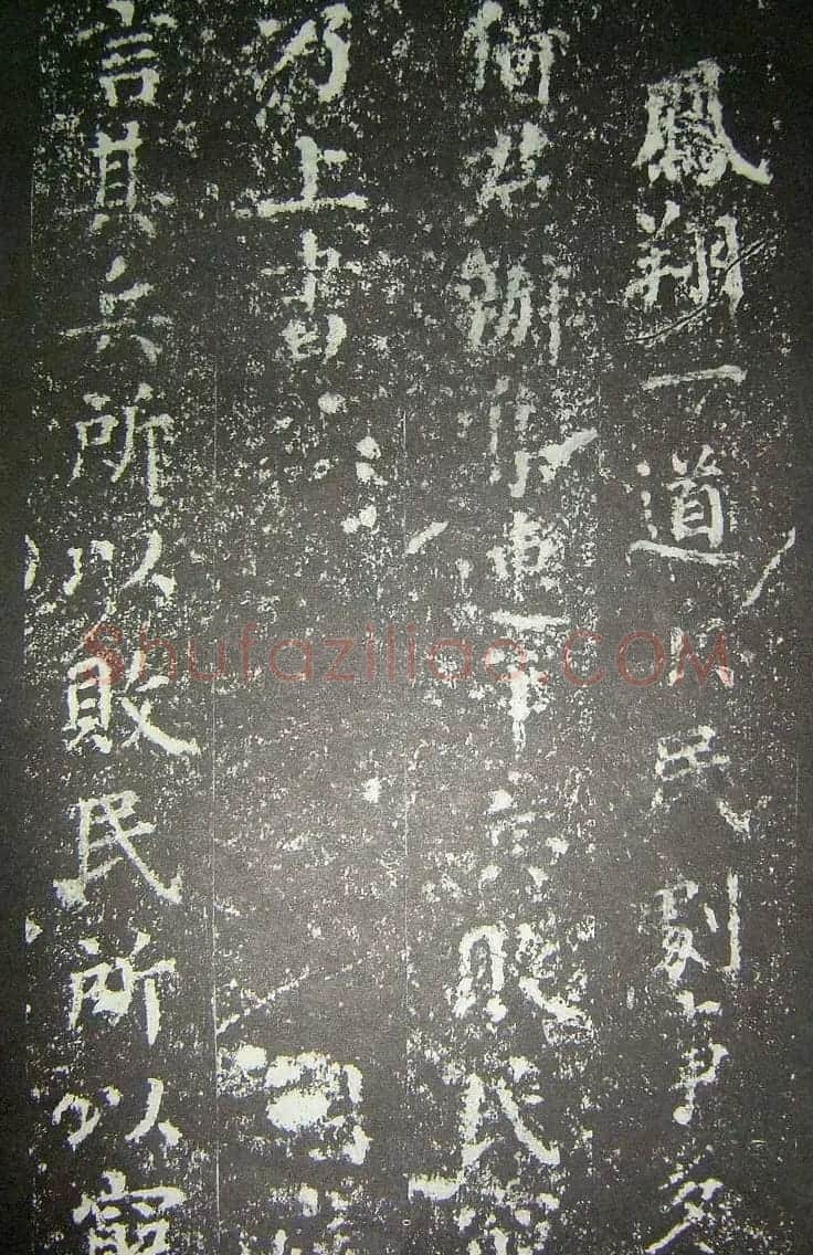 宋代蔡襄楷书《刘蒙伯墓碣文》 | 软笔书法作品