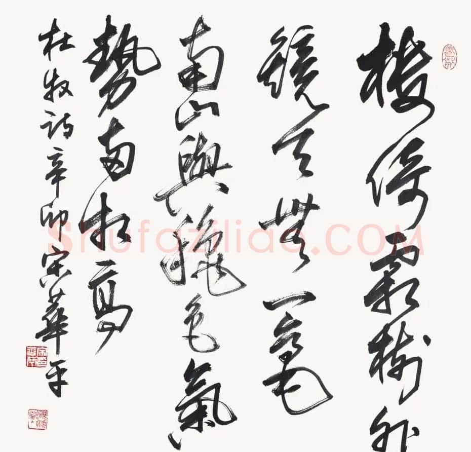 河南书协主席宋华平行草书法作品欣赏 | 软笔书法作品