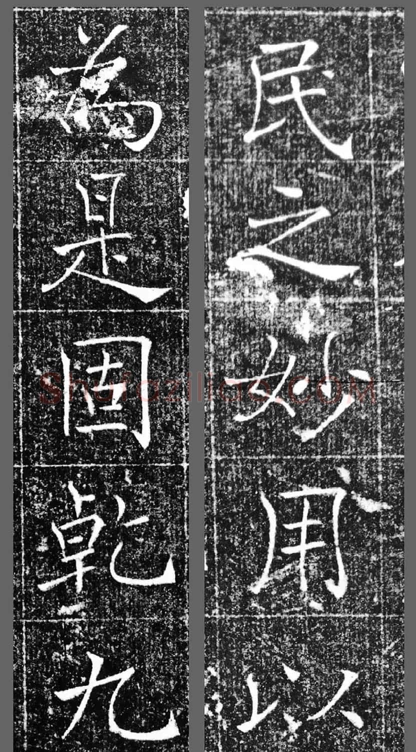 萧方骏书法《重修嘉祥县龙王庙碑记》 | 书法碑帖
