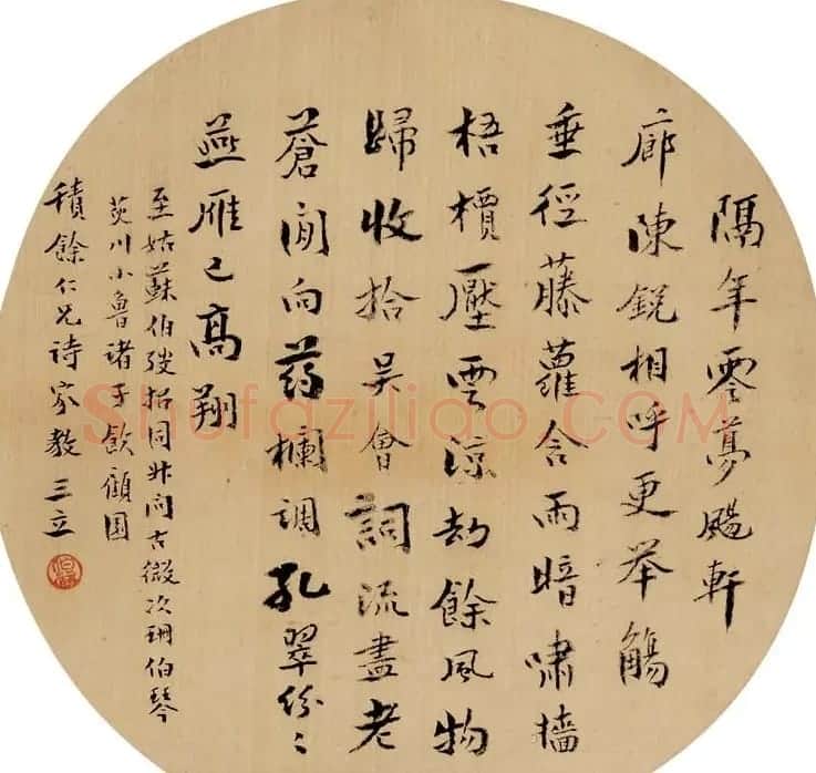 诗人陈三立书法作品欣赏 | 毛笔书法作品