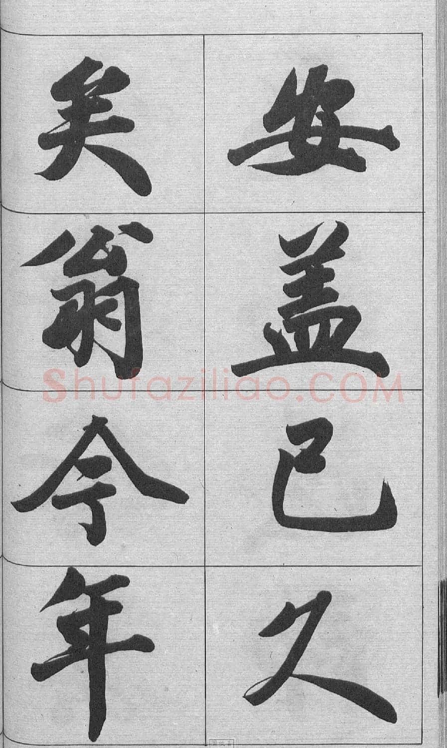 王文治行书字帖《王梦楼颜氏寿序真迹》 | 毛笔行书字帖