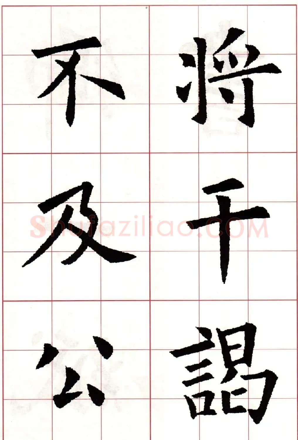 欧阳询楷书集字古诗字帖《七言绝句26首》一 | 毛笔楷书字帖