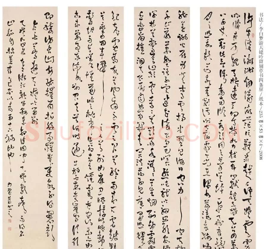 李中原书法作品欣赏 | 软笔书法作品