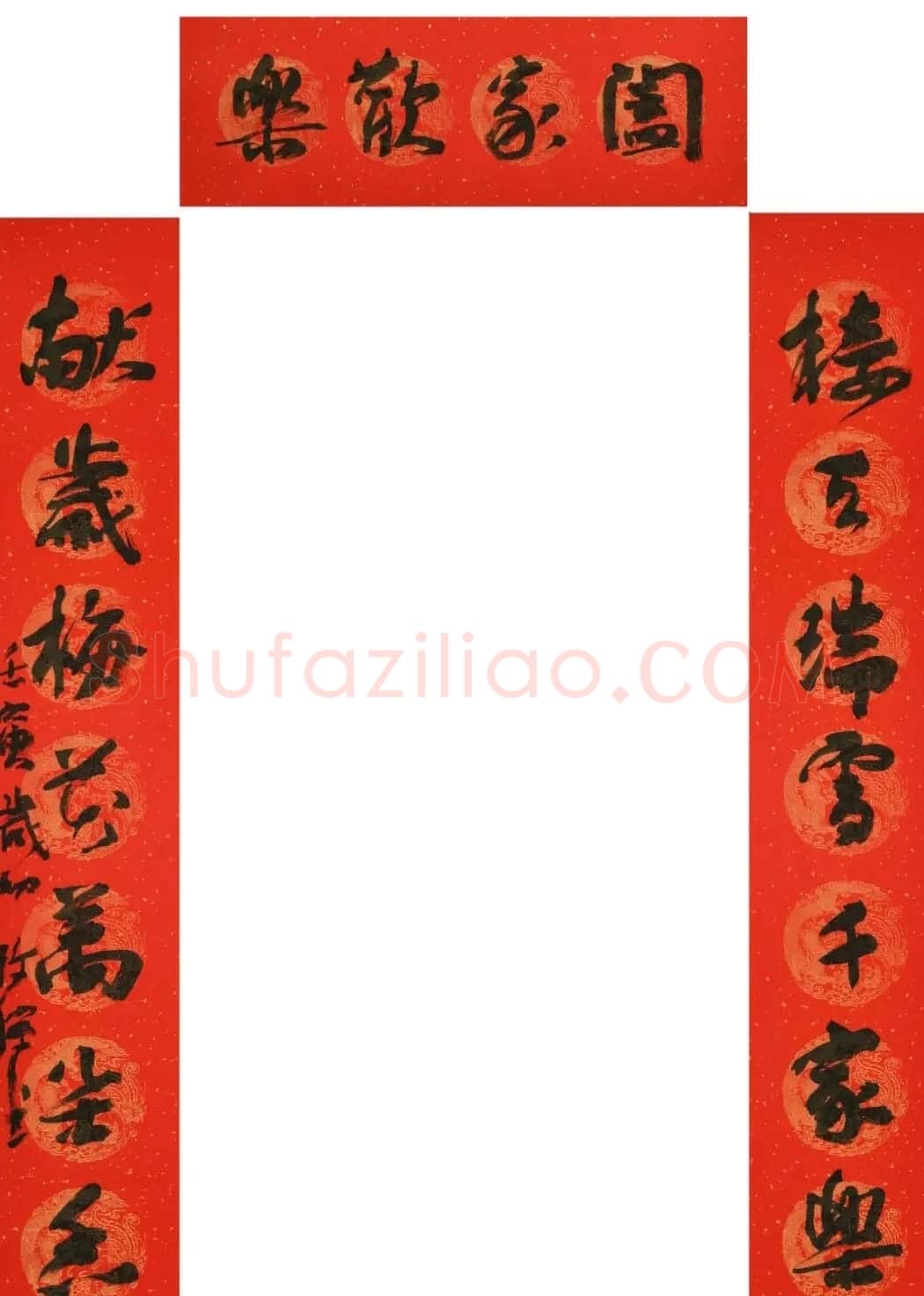 寅虎迎春当代书画名家春联19副 | 书法名家作品鉴赏