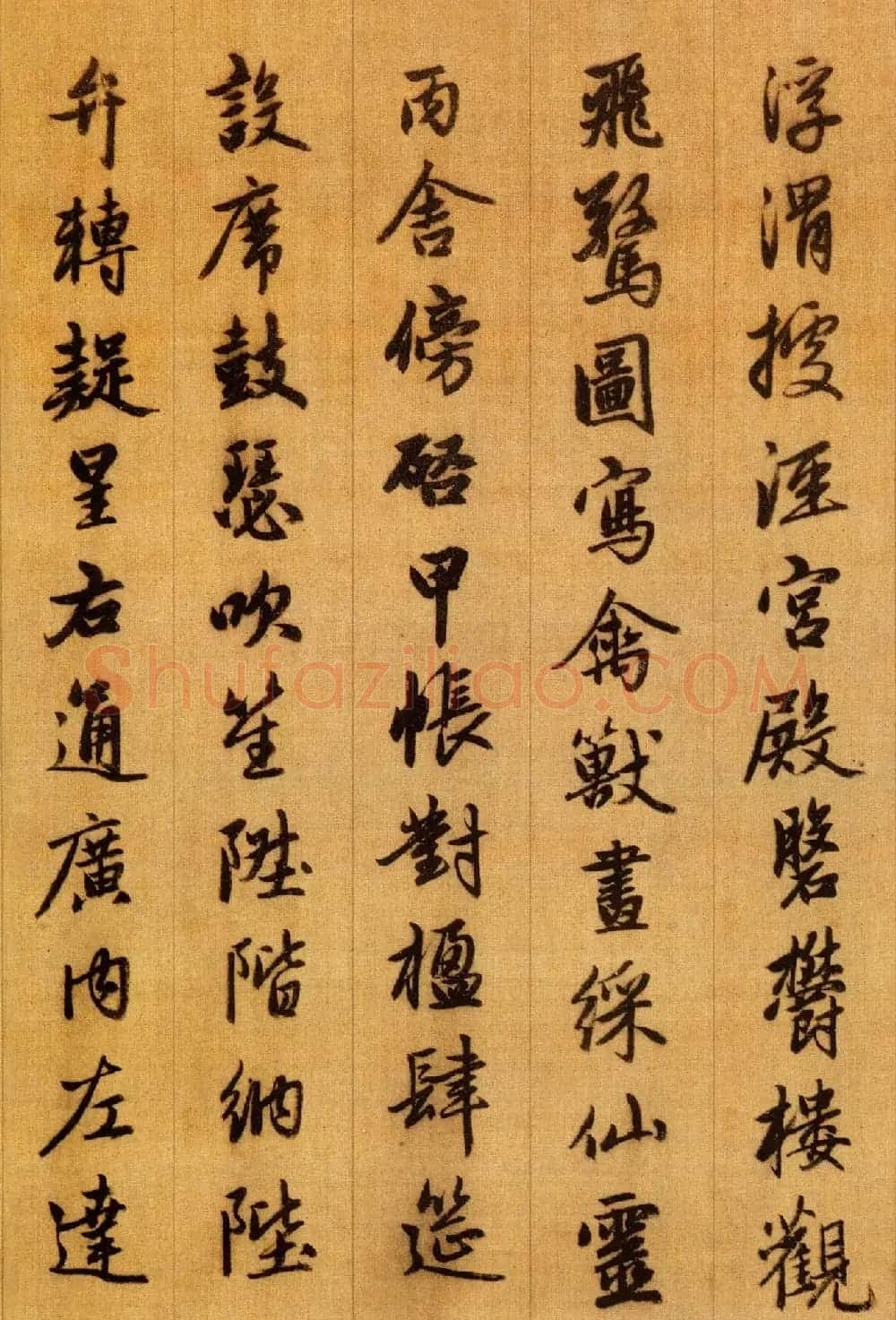 赵孟頫行书欣赏《千字文》 | 毛笔行书字帖