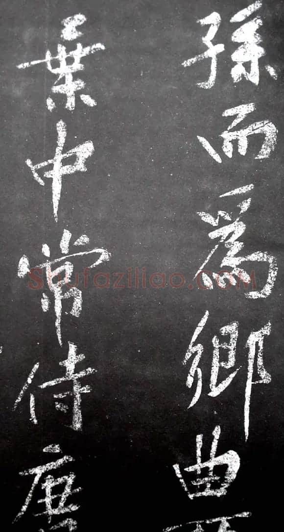 黄庭坚行书欣赏《范滂传》 | 毛笔书法作品