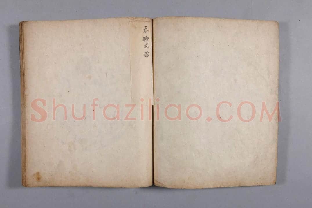 清黄易集秦汉瓦当册 | 故宫铭刻类藏品