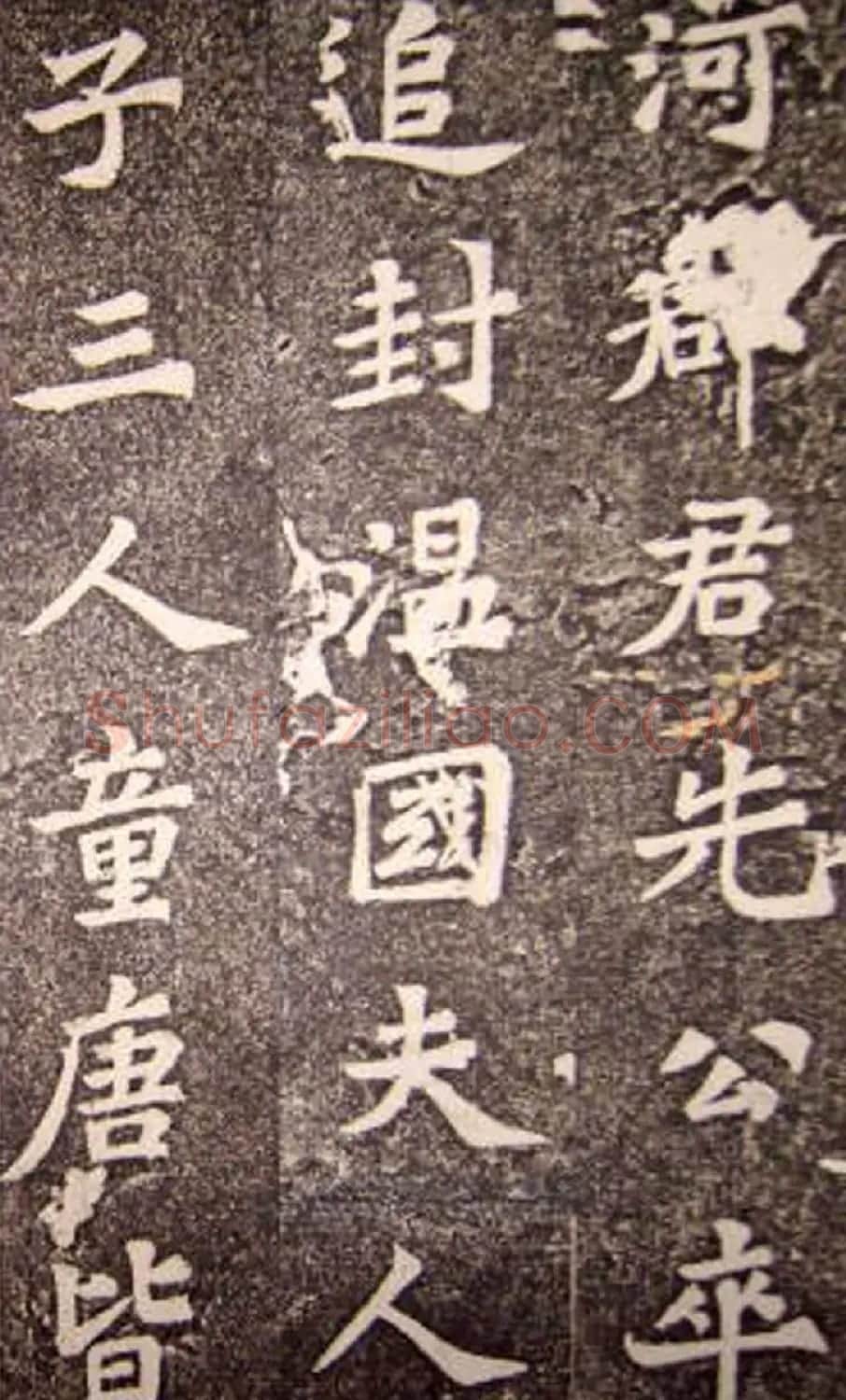 苏轼53岁楷书《司马温公神道碑》 | 软笔书法作品