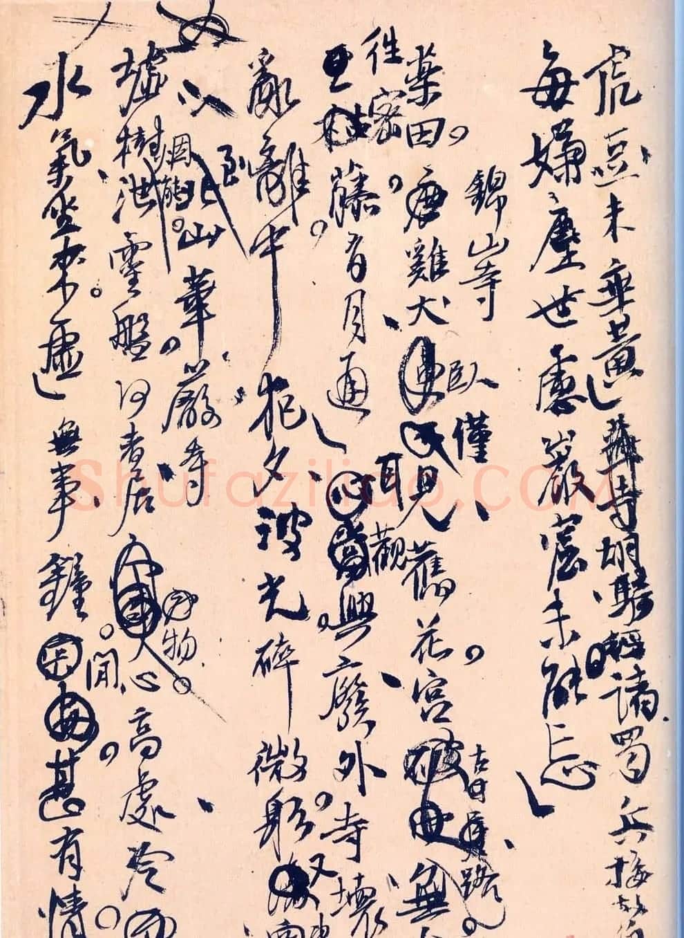 王孟津书法艺术鉴赏《王铎诗稿墨迹》 | 书法名家作品鉴赏