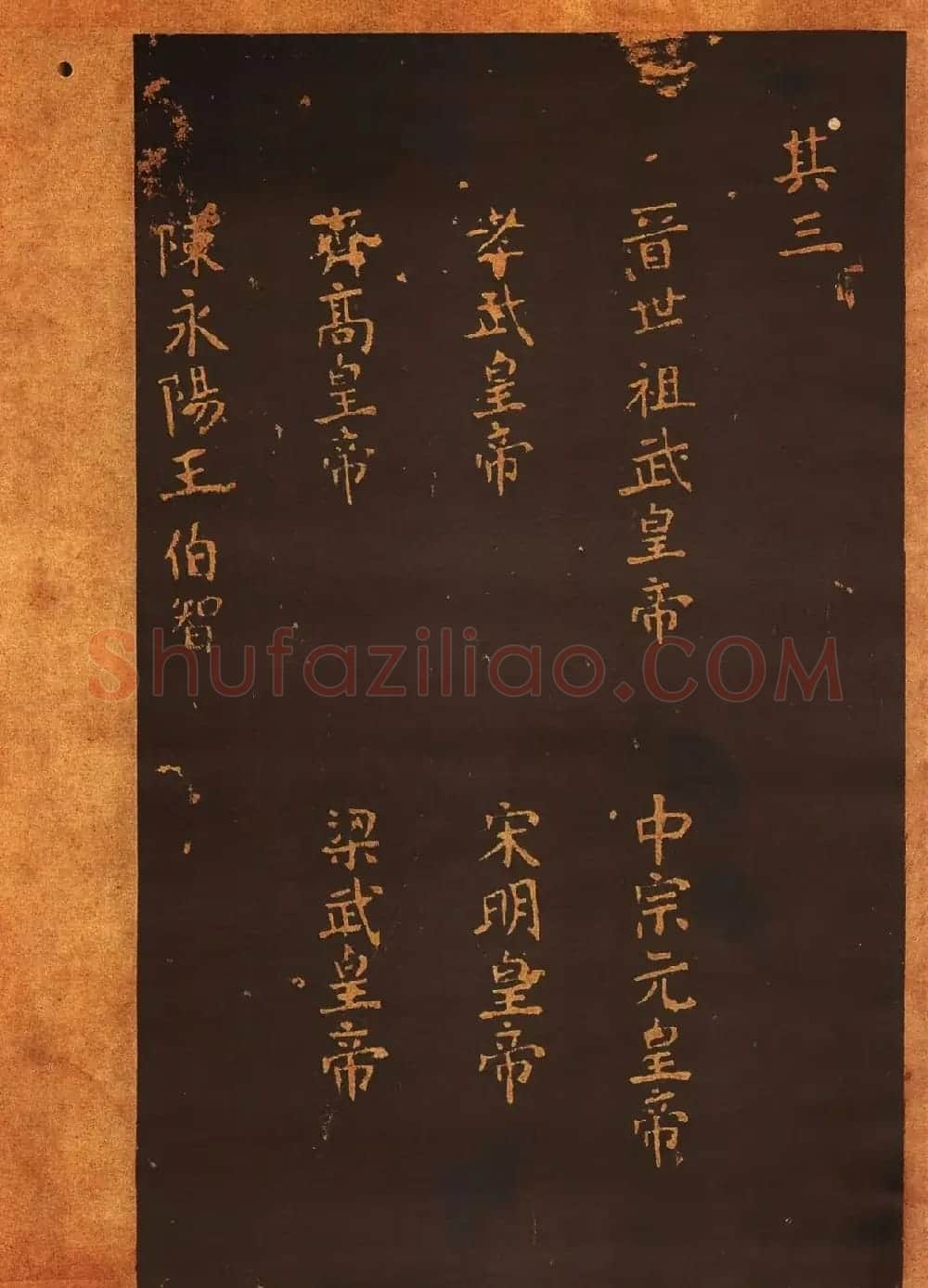 传世法帖:宋拓《汝帖》十二卷全辑 | 书法碑帖