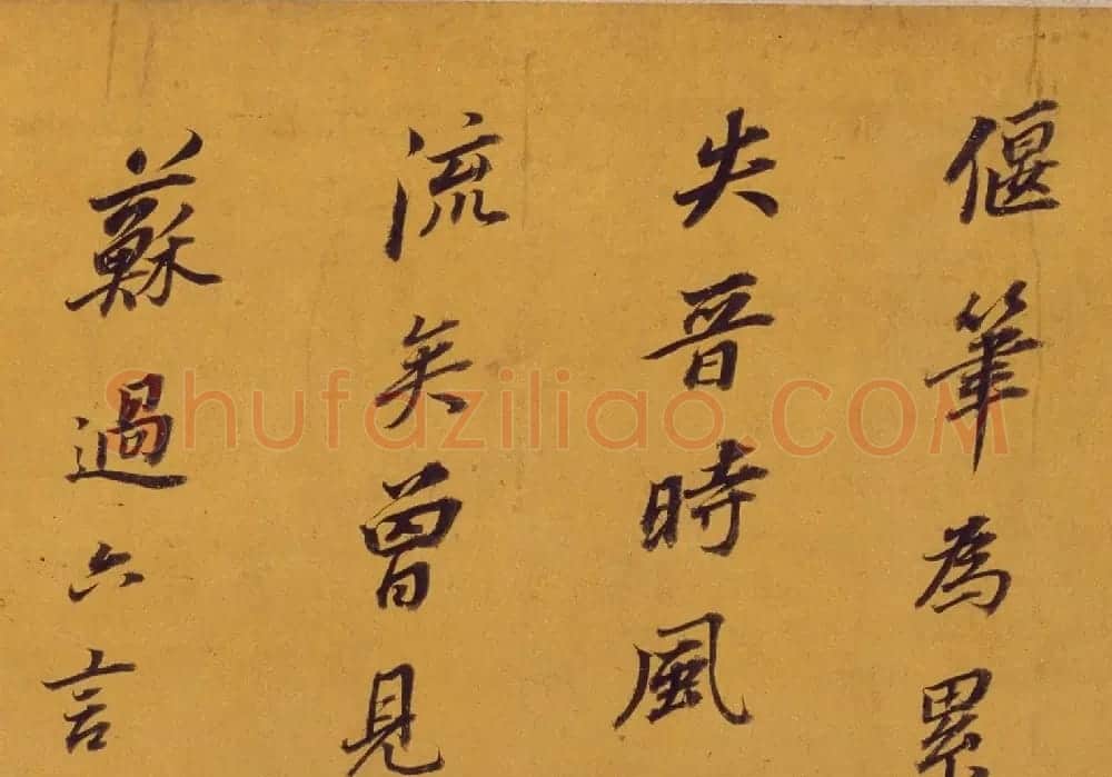 董其昌行楷书法《论书并书杜甫诗卷》 | 书法长卷