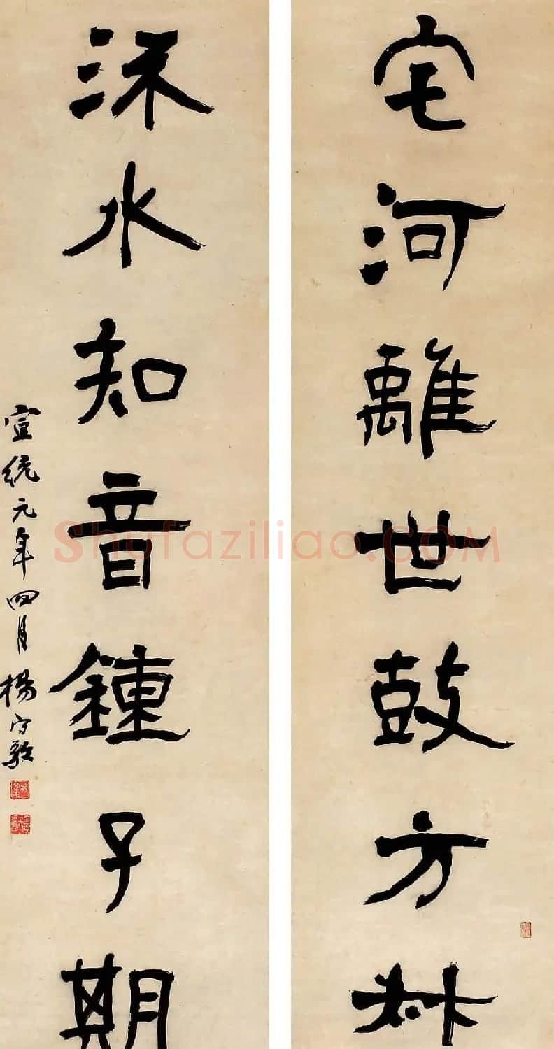 近代名家杨守敬书法对联专辑 | 书法名家作品鉴赏