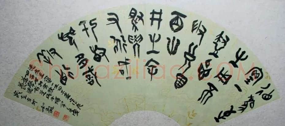 甘肃马如龙篆书作品+隶书作品 | 毛笔书法作品