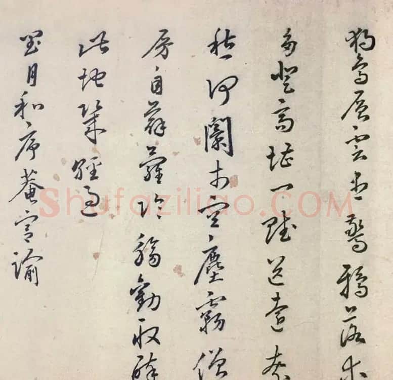大奸臣严嵩行书自书诗卷 | 书法长卷