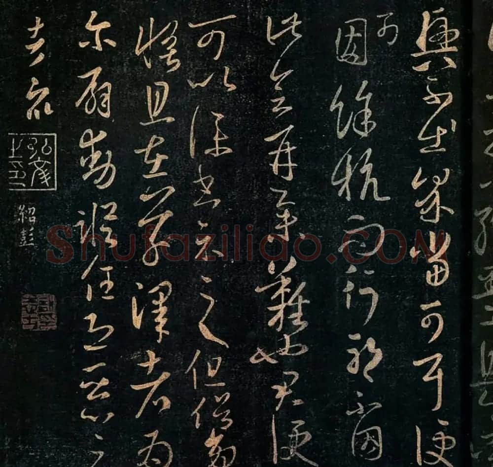 王羲之草书欣赏《服食而在帖》拓本大图 | 书法名家作品欣赏
