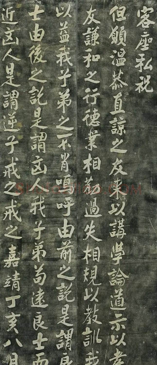 王守仁书法《客座私祝》刻本 | 书法作品鉴赏