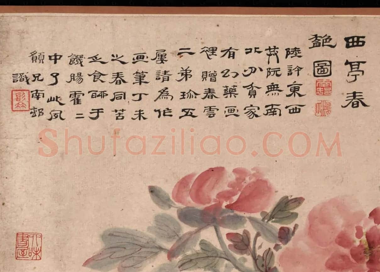 高凤翰书画精品《富贵清高图》 | 传世书法作品精选