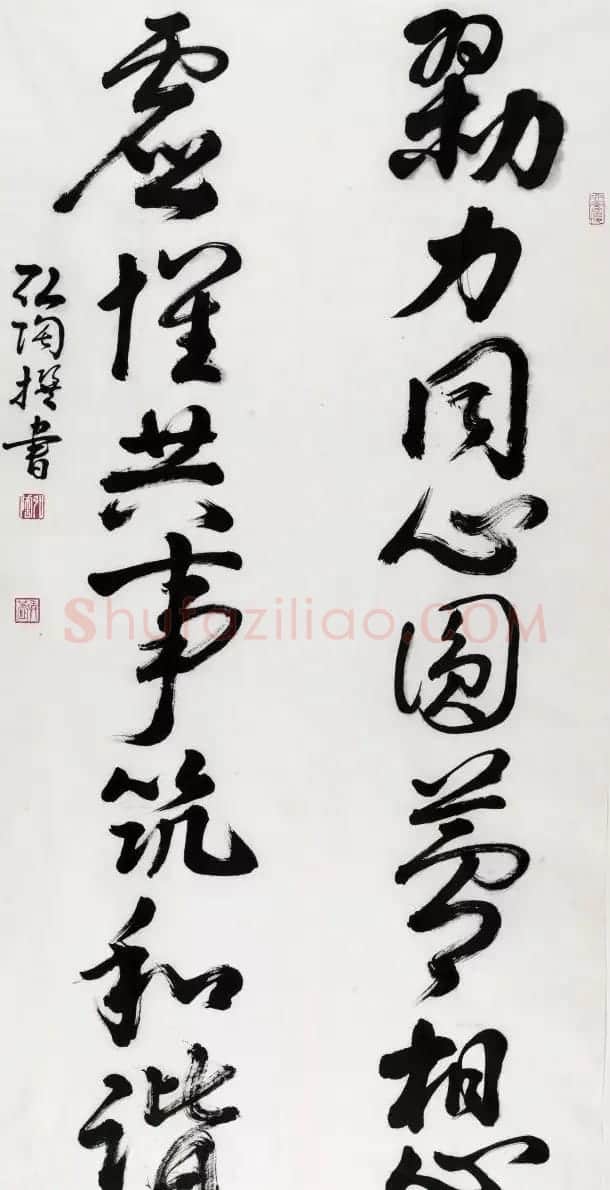 书法名家写春联:2018百联迎春作品展 | 名家书法作品精选