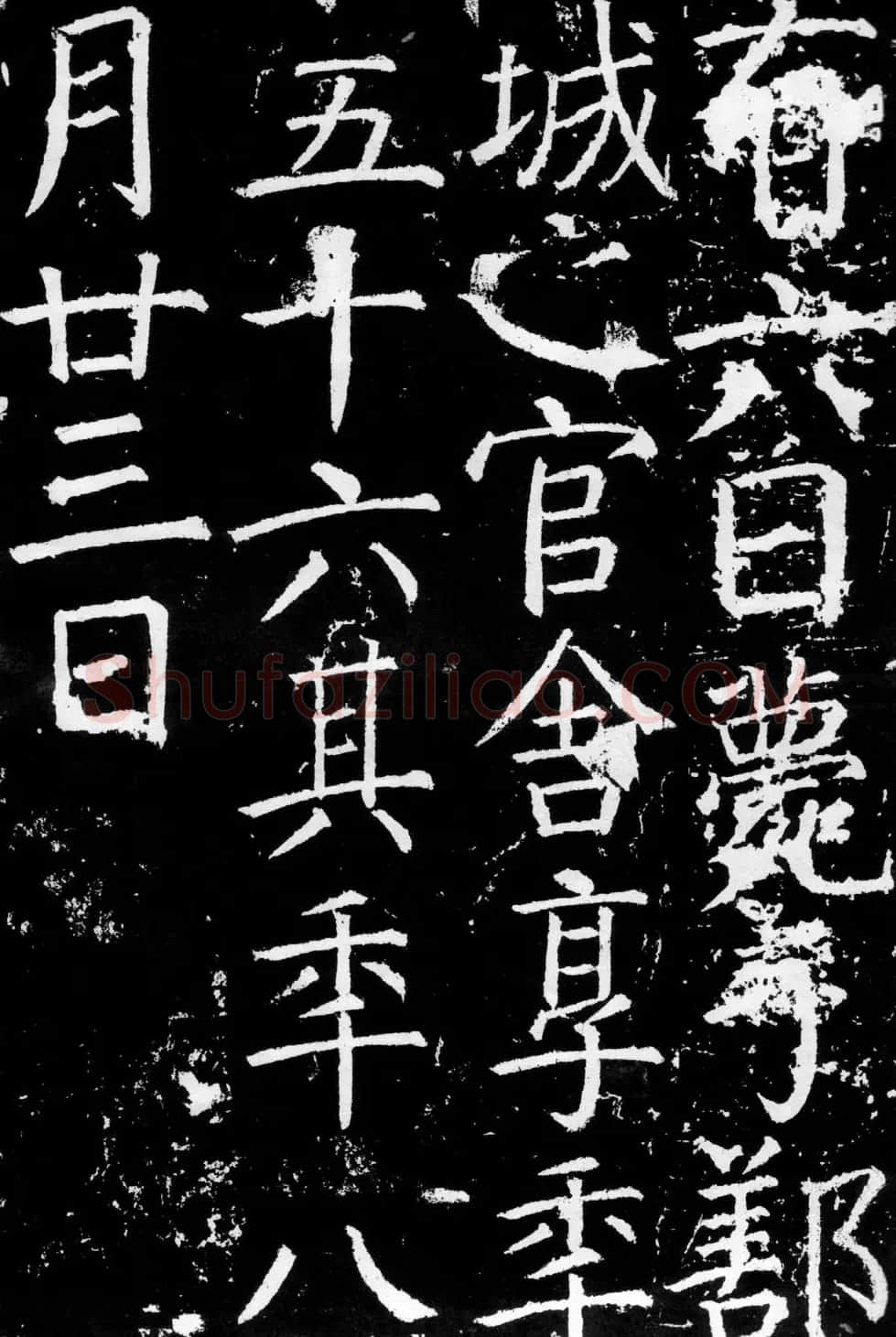 颜真卿楷书《臧怀恪碑》拓本 | 名家书法作品精选