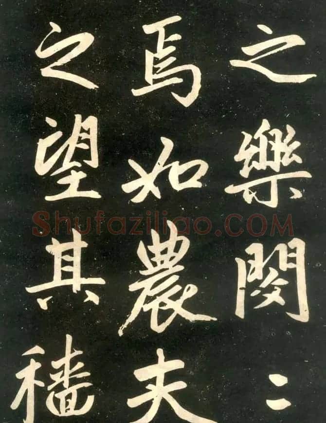 赵孟頫楷书欣赏《寿春堂記》拓本 | 书法名家作品欣赏