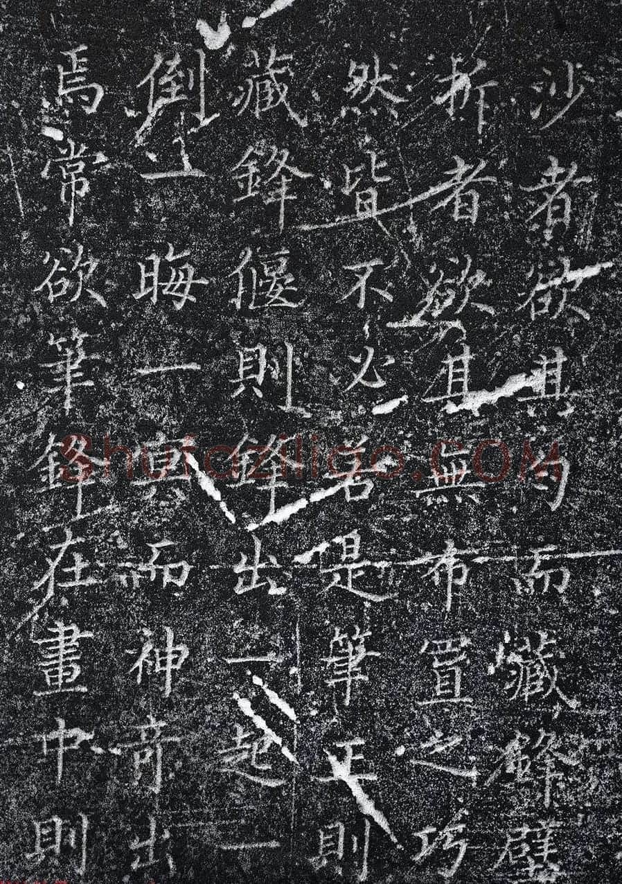 清代陈邦彦书法刻石姜夔续书谱两块 | 书法碑帖