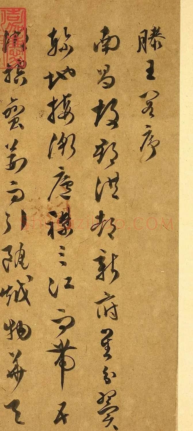 明代文彭草书唐王勃滕王阁序 | 名家书法作品赏析