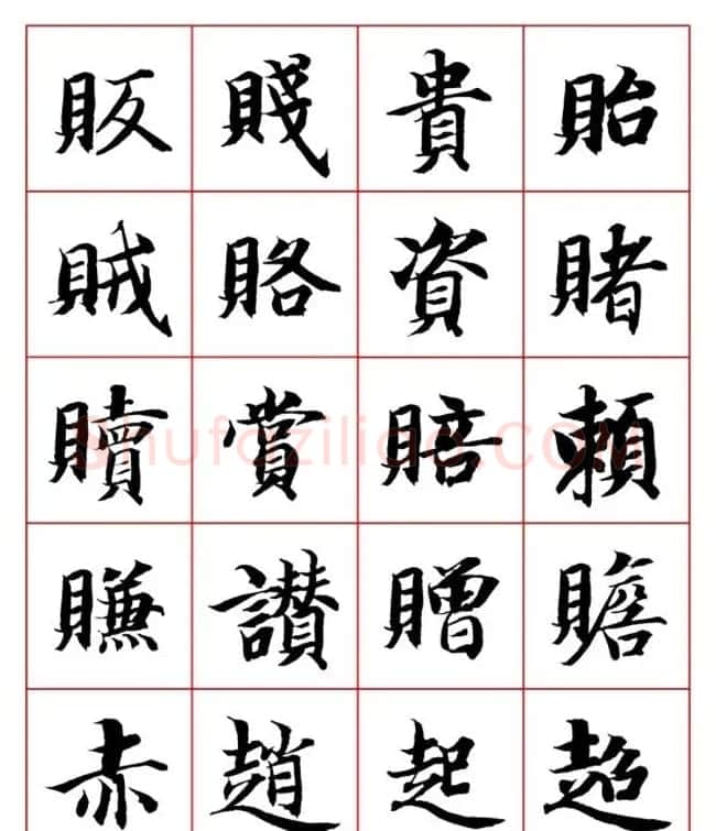 永禅师智永行楷书法字帖欣赏 | 软笔楷书字帖