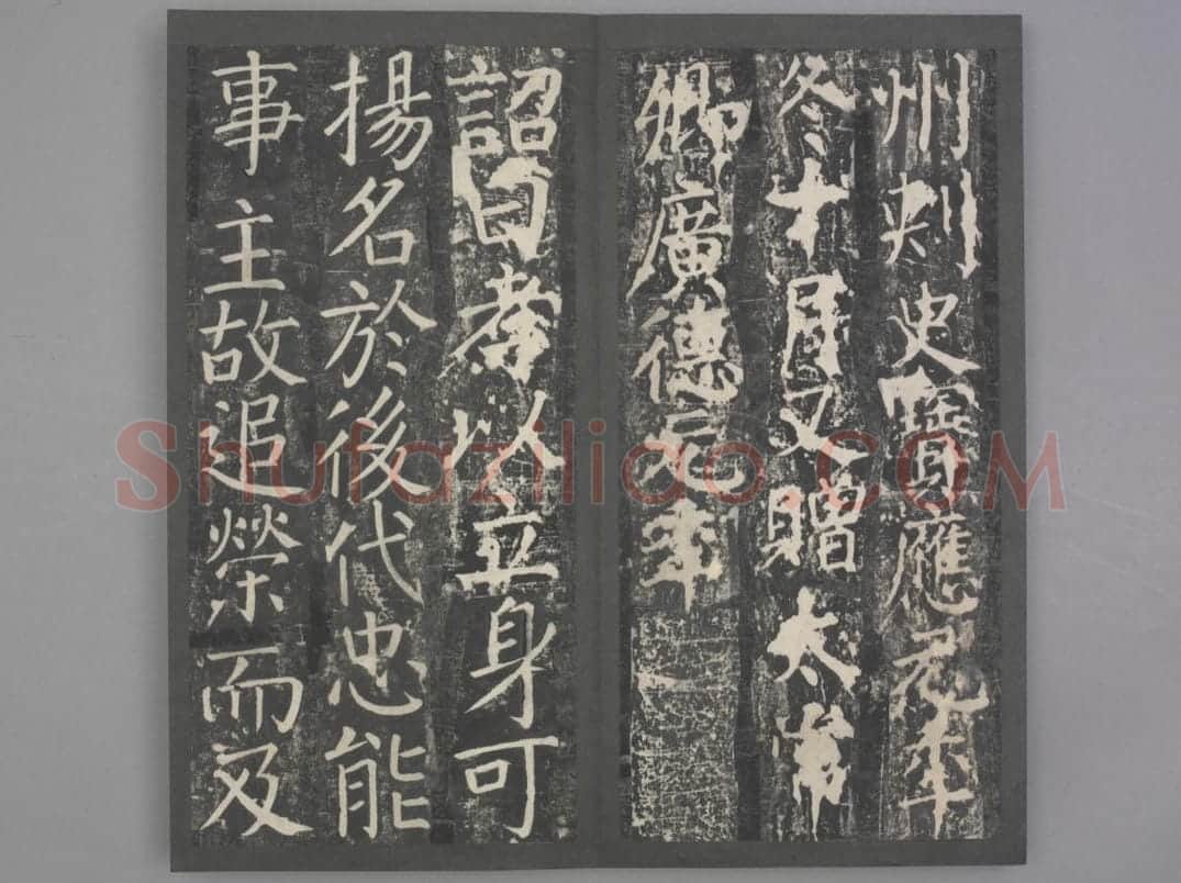 臧怀恪碑 | 故宫铭刻类藏品