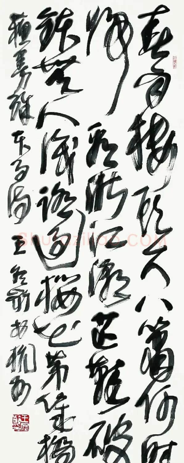 王冬龄书法草书作品欣赏 | 软笔书法作品