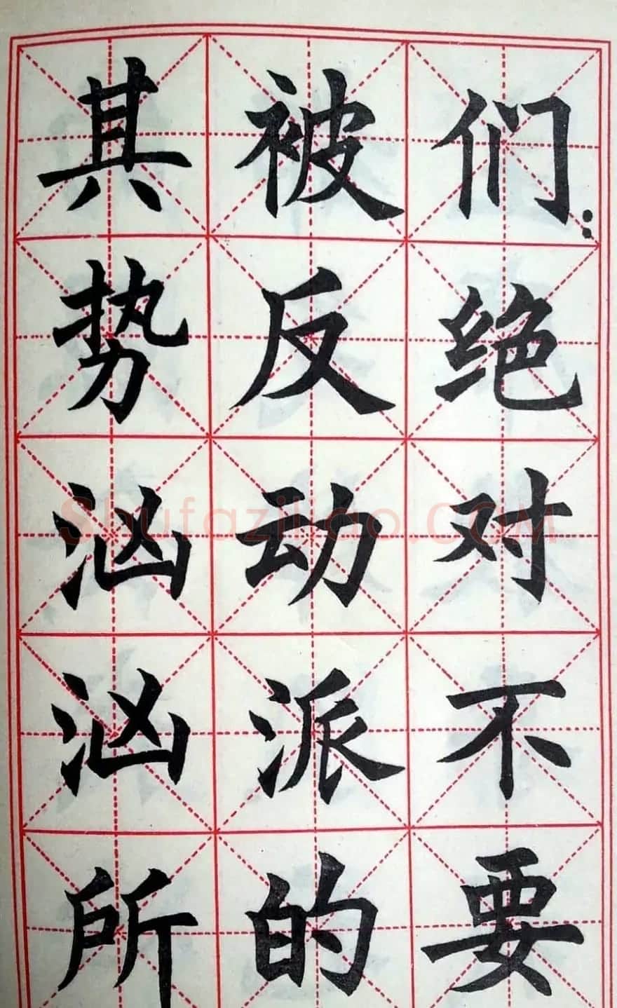 孙信德中楷字帖《金训华同志日记摘抄》 | 软笔楷书字帖