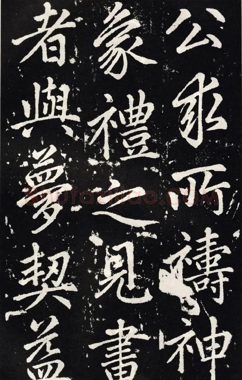 赵孟頫正楷大字书法《张留孙碑》 | 书法碑帖