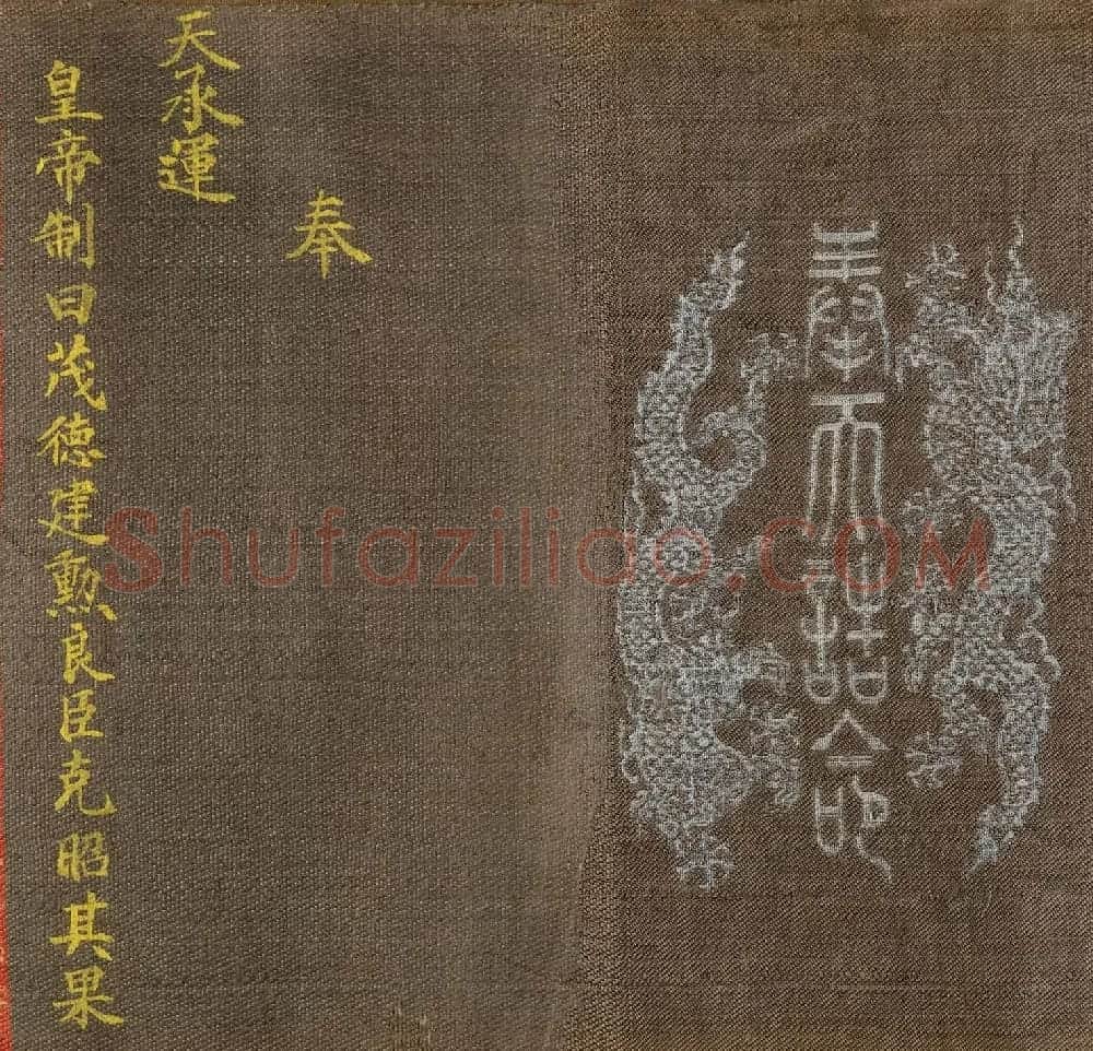 清朝楷书《英连成父母诰命》高清大图 | 书法作品鉴赏