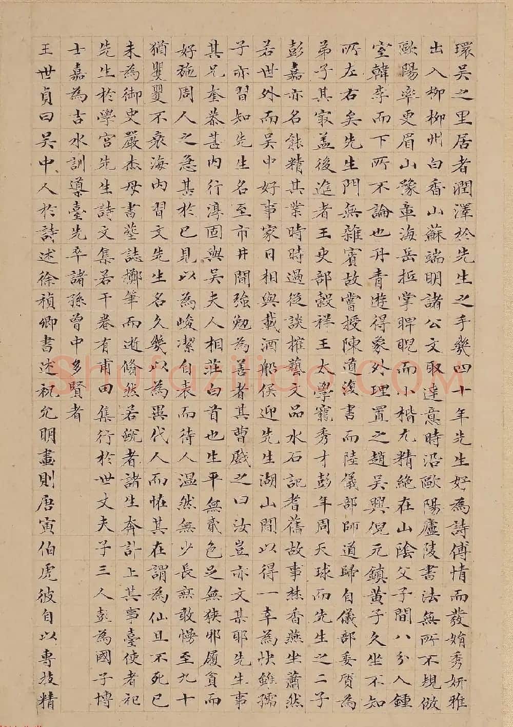 明末书法大家薛明益小楷欣赏《文先生传》 | 书法名家作品欣赏