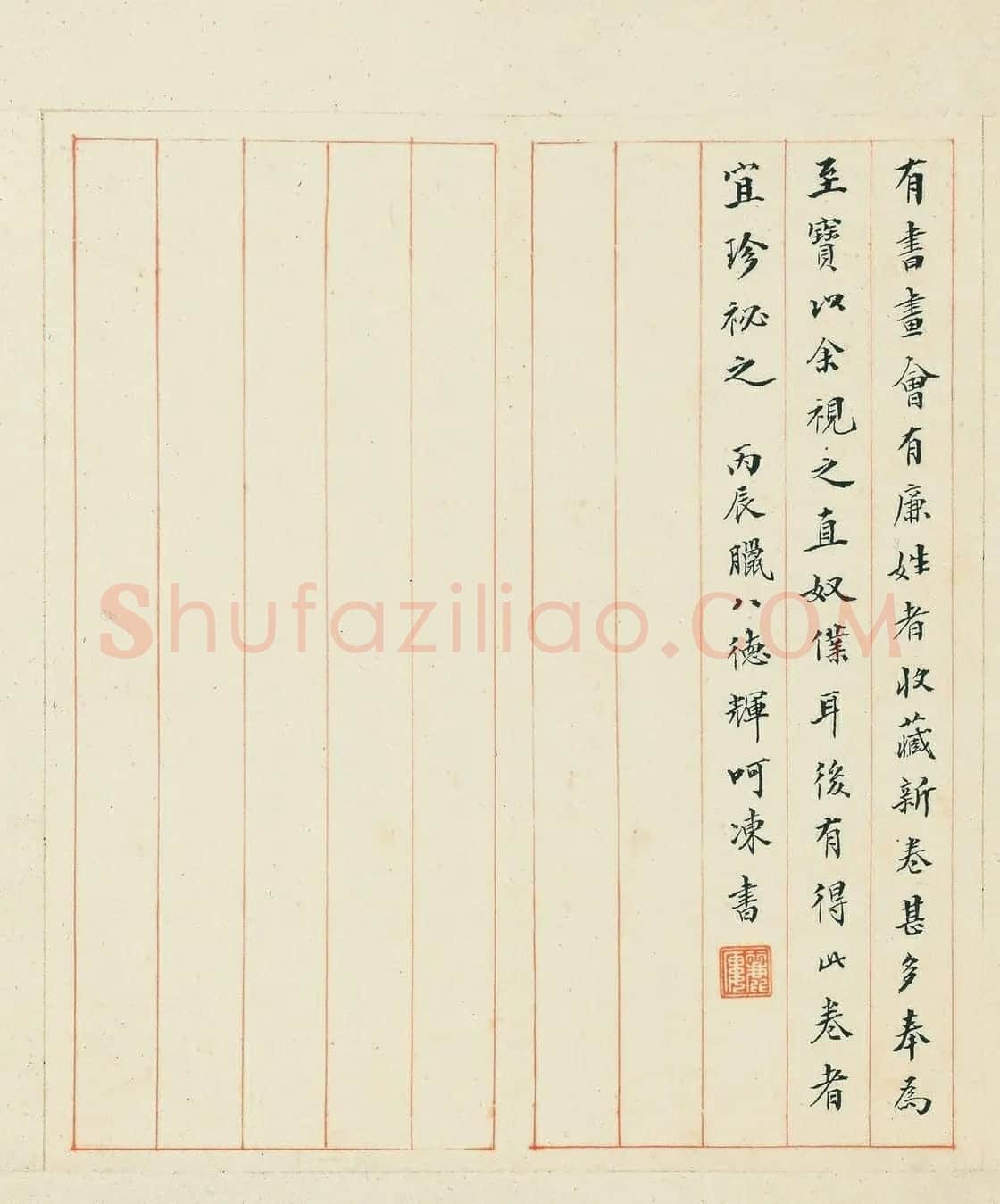 唐经生书大般若波罗蜜多经卷第十三 | 敦煌写经欣赏